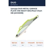 Цикада DUO METAL GARAGE PLATE VIB HEAVY 50G：Pearl Chart OB (ACC0039)