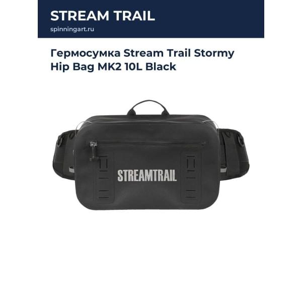 Гермосумка Stream Trail Stormy Hip Bag MK2 10L Black