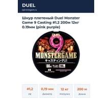 Шнур плетеный Duel Monster Game 9 Casting #1.2 200м  12кг 0.19мм (pink purple)