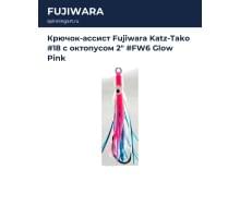 Крючок-ассист Fujiwara Katz-Tako #18 с октопусом 2" #FW6 Glow Pink