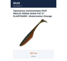 Приманка силиконовая DUO REALIS VERSA SHAD FAT 5" ELASTOMER : Watermelon Orange Gold (F083)