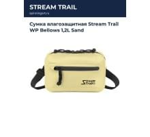 Сумка влагозащитная Stream Trail WP Bellows 1,2L Sand