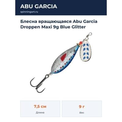 Блесна вращающаяся Abu Garcia Droppen Maxi 9g Blue Glitter