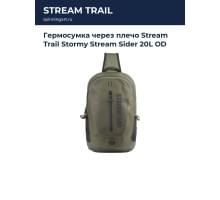 Гермосумка через плечо Stream Trail Stormy Stream Sider 20L OD