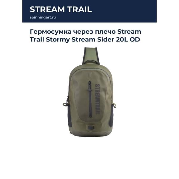 Гермосумка через плечо Stream Trail Stormy Stream Sider 20L OD