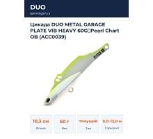 Цикада DUO METAL GARAGE PLATE VIB HEAVY 60G：Pearl Chart OB (ACC0039)