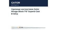 Удилище кастинговое Gator Mirage Black 7'6" Superb Cast 8-40гр