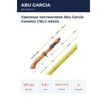 Удилище кастинговое Abu Garcia Conolon CNLC-454UL