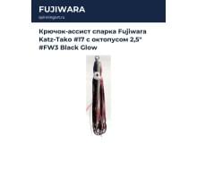 Крючок-ассист спарка Fujiwara Katz-Tako #17 с октопусом 2,5" #FW3 Black Glow