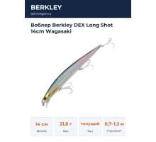 Воблер Berkley DEX Long Shot 14cm Wagasaki