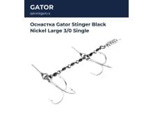 Оснастка Gator Stinger Black Nickel Large 3/0 Single