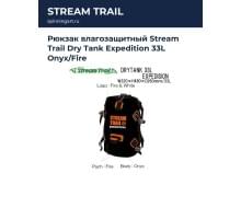 Рюкзак влагозащитный Stream Trail Dry Tank Expedition 33L Onyx/Fire