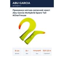 Приманка мягкая-запасной хвост Abu Garcia McHybrid Spare Tail #CharTreuse