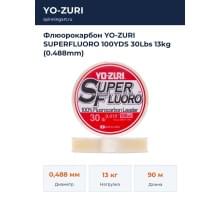 Флюорокарбон YO-ZURI SUPERFLUORO 100YDS 30Lbs 13kg (0.488mm)
