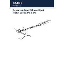 Оснастка Gator Stinger Black Nickel Large 3/0 & 3/0
