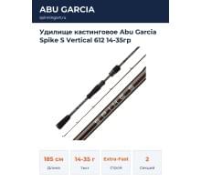 Удилище кастинговое Abu Garcia Spike S Vertical 612 14-35гр