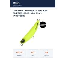Пилькер DUO BEACH WALKER FLIPPER MB22 : Mat Chart (ACC0028)