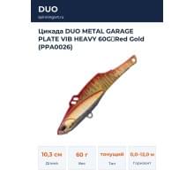 Цикада DUO METAL GARAGE PLATE VIB HEAVY 60G：Red Gold (PPA0026)