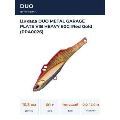 Цикада DUO METAL GARAGE PLATE VIB HEAVY 60G：Red Gold (PPA0026)
