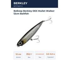 Воблер Berkley DEX Mullet Walker 12cm Baitfish