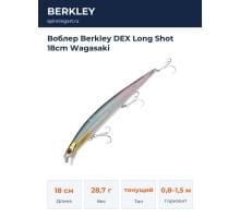 Воблер Berkley DEX Long Shot 18cm Wagasaki