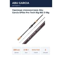 Удилище спиннинговое Abu Garcia SPike Pro Tech Rig 862 3-18g
