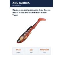 Приманка силиконовая Abu Garcia Beast Paddletail 17cm 6шт #Red Tiger
