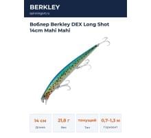 Воблер Berkley DEX Long Shot 14cm Mahi Mahi