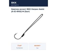 Крючок-ассист BKK Harpax Assist (A-EJ-8102) M (3шт)