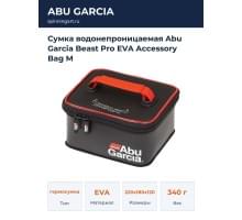 Сумка водонепроницаемая Abu Garcia Beast Pro EVA Accessory Bag M