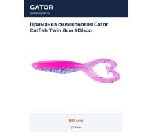 Приманка силиконовая Gator Catfish Twin 8см #Disco