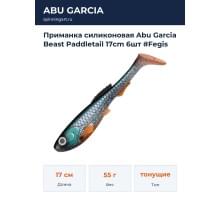 Приманка силиконовая Abu Garcia Beast Paddletail 17cm 6шт #Fegis