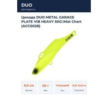 Цикада DUO METAL GARAGE PLATE VIB HEAVY 50G：Mat Chart (ACC0028)