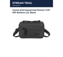 Сумка влагозащитная Stream Trail WP Bellows 1,2L Black
