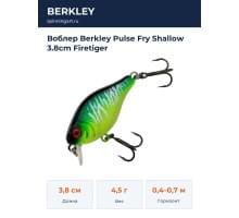 Воблер Berkley Pulse Fry Shallow 3.8cm Firetiger