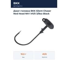 Джиг-головка BKK Silent Chaser Ned Head NH-1 #1/0 3/8oz Black