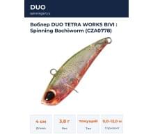 Воблер DUO TETRA WORKS BIVI : Spinning Bachiworm (CZA0778)