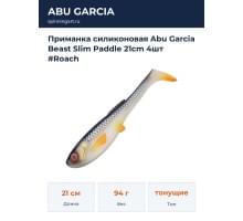 Приманка силиконовая Abu Garcia Beast Slim Paddle 21cm 4шт #Roach