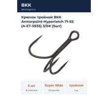 Крючок тройной BKK Armorpoint-Hyperlatch 71-SS (A-ET-5935) 3/0# (5шт)