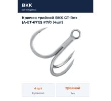 Крючок тройной BKK GT-Rex (A-ET-6712) #7/0 (4шт)