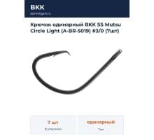 Крючок одинарный BKK SS Mutsu Circle Light (A-BR-5019) #3/0 (7шт)