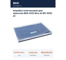 Коробка пластиковая для крючков BKK OCD-Box (H-BC-1010) A1