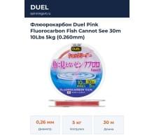 Флюорокарбон Duel Pink Fluorocarbon Fish Cannot See 30m 10Lbs 5kg (0.260mm)
