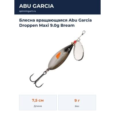 Блесна вращающаяся Abu Garcia Droppen Maxi 9.0g Bream