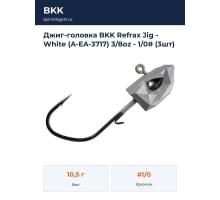Джиг-головка BKK Refrax Jig - White (A-EA-3717) 3/8oz - 1/0# (3шт)
