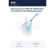 Крючок-ассист BKK SF Reefmaster HG SF8070 (A-EJ-8753) #4/0 (3шт)