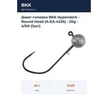 Джиг-головка BKK Hyperlatch - Round Head (A-EA-4235) - 20g - 4/0# (3шт)