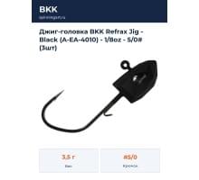 Джиг-головка BKK Refrax Jig - Black (A-EA-4010) - 1/8oz - 5/0# (3шт)