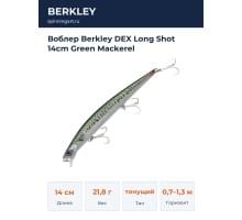 Воблер Berkley DEX Long Shot 14cm Green Mackerel