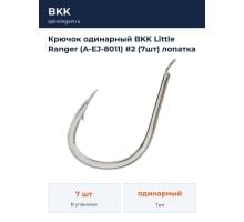 Крючок одинарный BKK Little Ranger (A-EJ-8011) #2 (7шт) лопатка